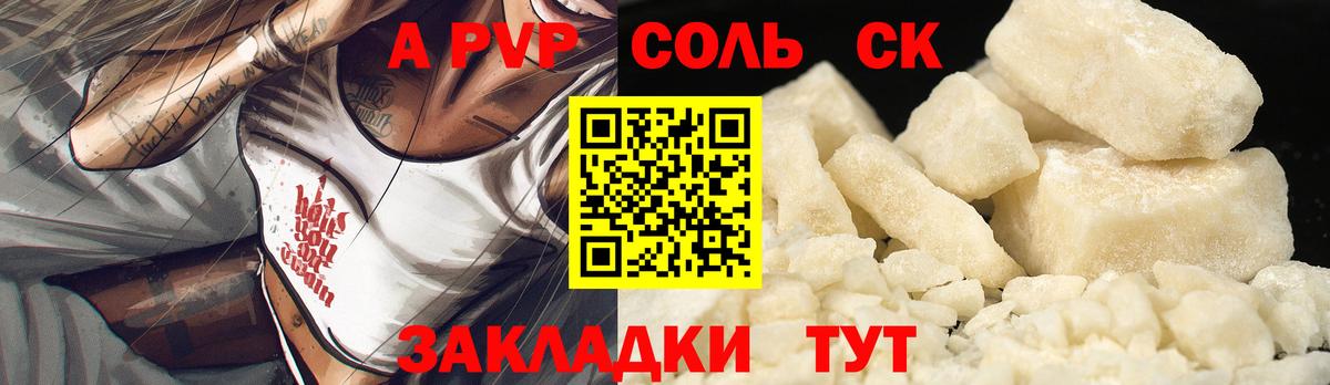 A PVP СК Комсомольск-на-Амуре