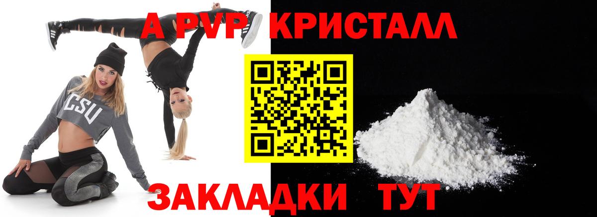А ПВП Соль  Alpha-PVP Соль  Комсомольск-на-Амуре  Вход с VPN  A-PVP  Alpha PVP кристаллы 