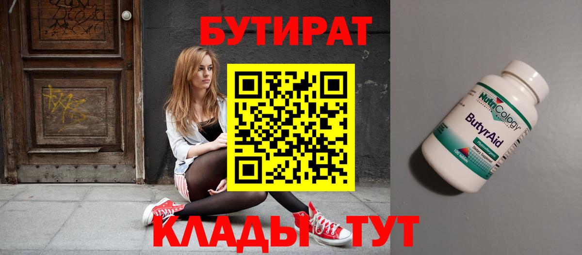 Комсомольск-на-Амуре  БУТИРАТ оксана  Вход с VPN 