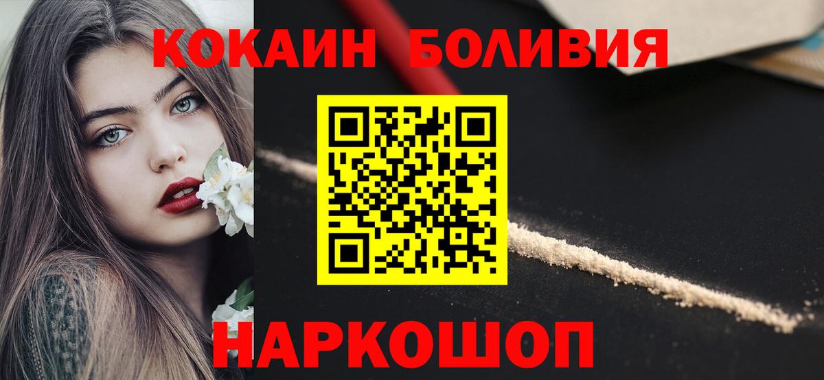 Cocaine 99% Комсомольск-на-Амуре