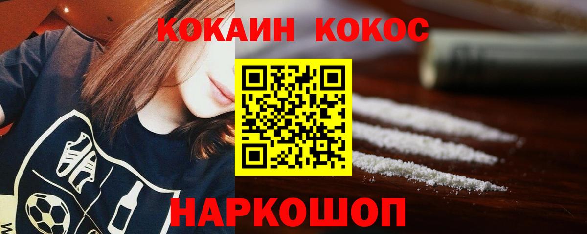КОКАИН VHQ  Вход с VPN  COCAIN VHQ  Комсомольск-на-Амуре 