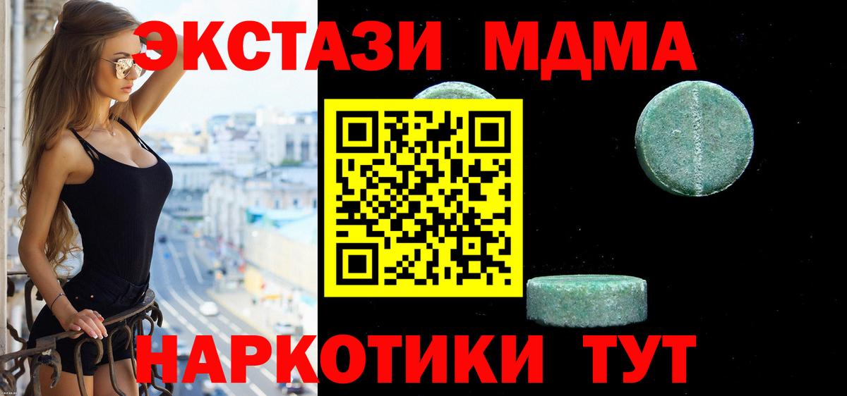 Экстази Punisher  Вход с VPN  Комсомольск-на-Амуре  Ecstasy круглые 