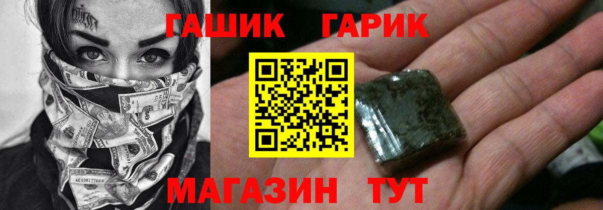 ГАШИШ гашик  Вход с VPN  ГАШ  Комсомольск-на-Амуре 