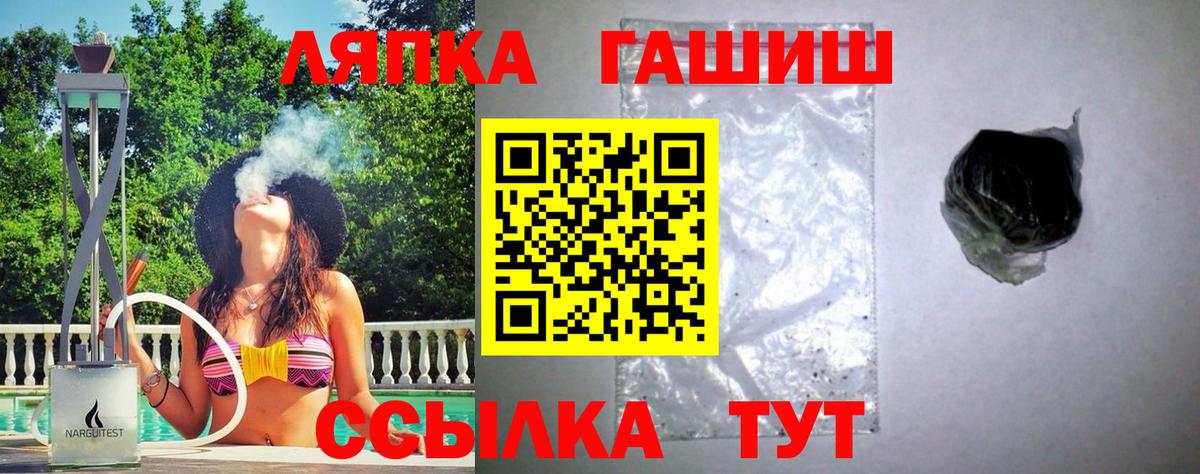 ГАШ хэш Комсомольск-на-Амуре