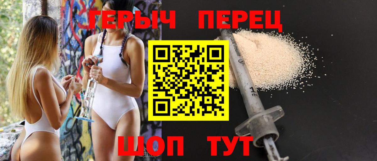 ГЕРОИН герыч  Вход с VPN  ГЕРОИН  Комсомольск-на-Амуре 