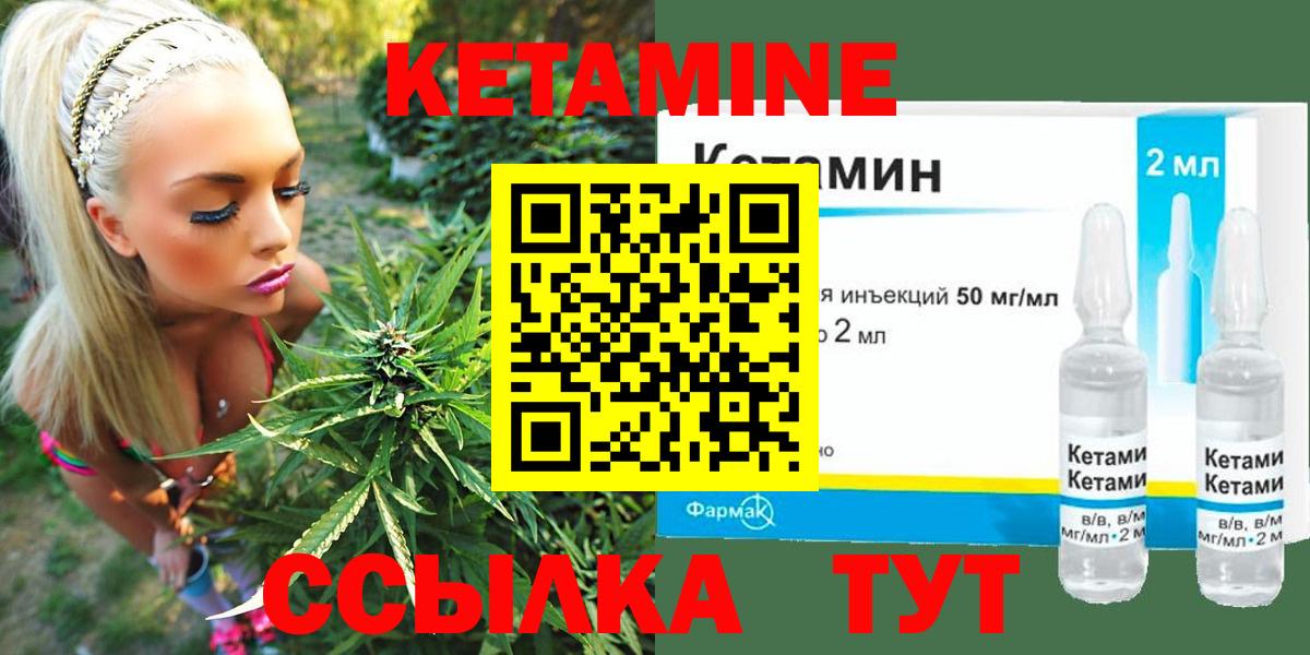 КЕТАМИН VHQ  Вход с VPN  Комсомольск-на-Амуре 