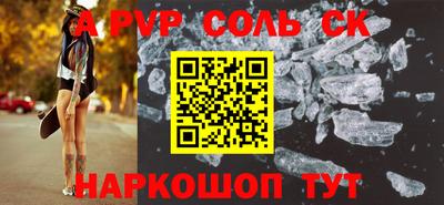 сатива Комсомольск-на-Амуре