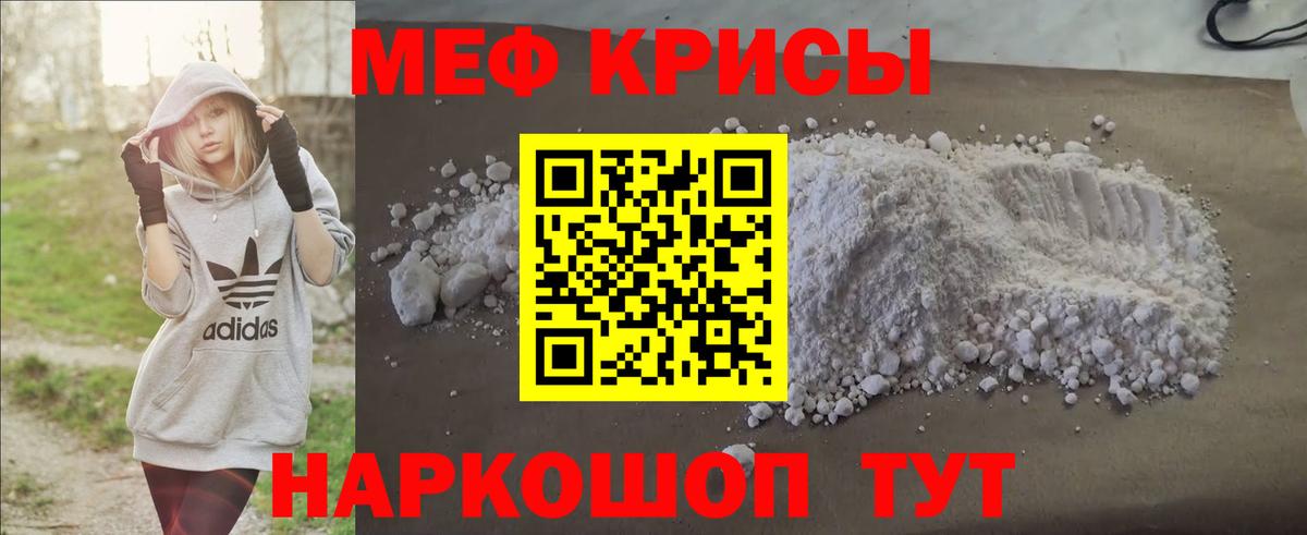 Меф  Вход с VPN  Комсомольск-на-Амуре  МЯУ-МЯУ 4 MMC  МЕФ 4 MMC 
