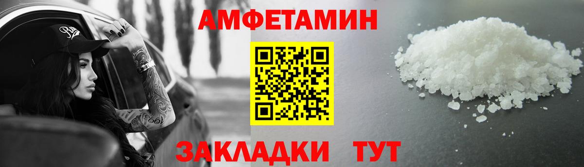 Первитин кристалл Комсомольск-на-Амуре