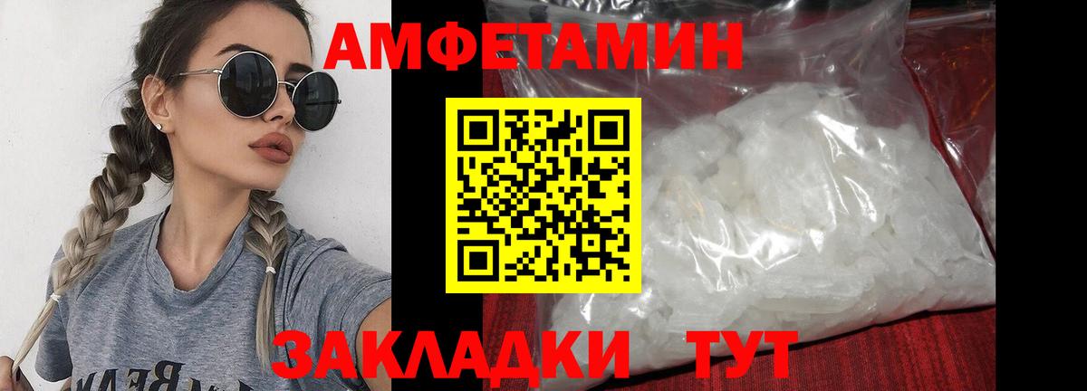 Метамфетамин мет  Вход с VPN  Комсомольск-на-Амуре 