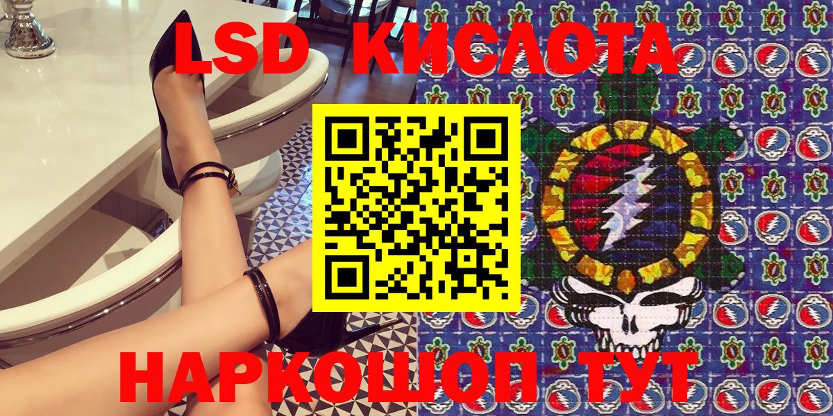 Комсомольск-на-Амуре  Марки 25I-NBOMe 1500мкг  Марки NBOMe  Вход с VPN 