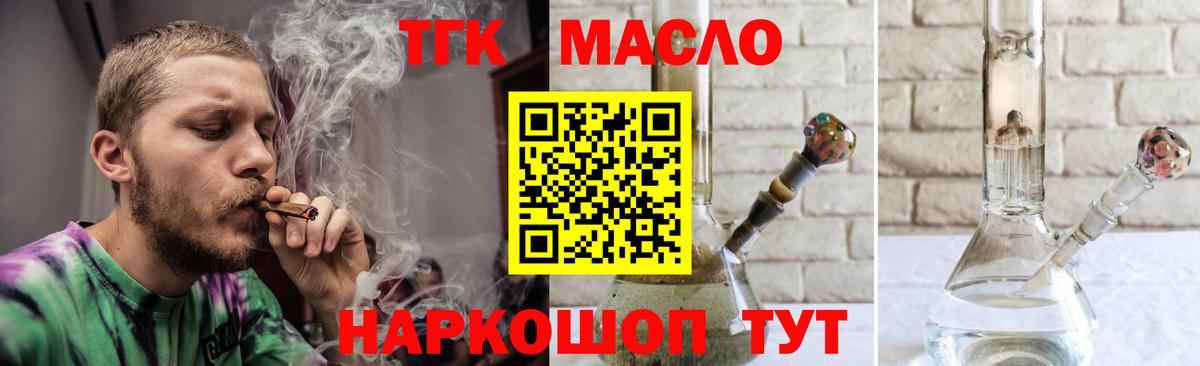 ТГК жижа Комсомольск-на-Амуре