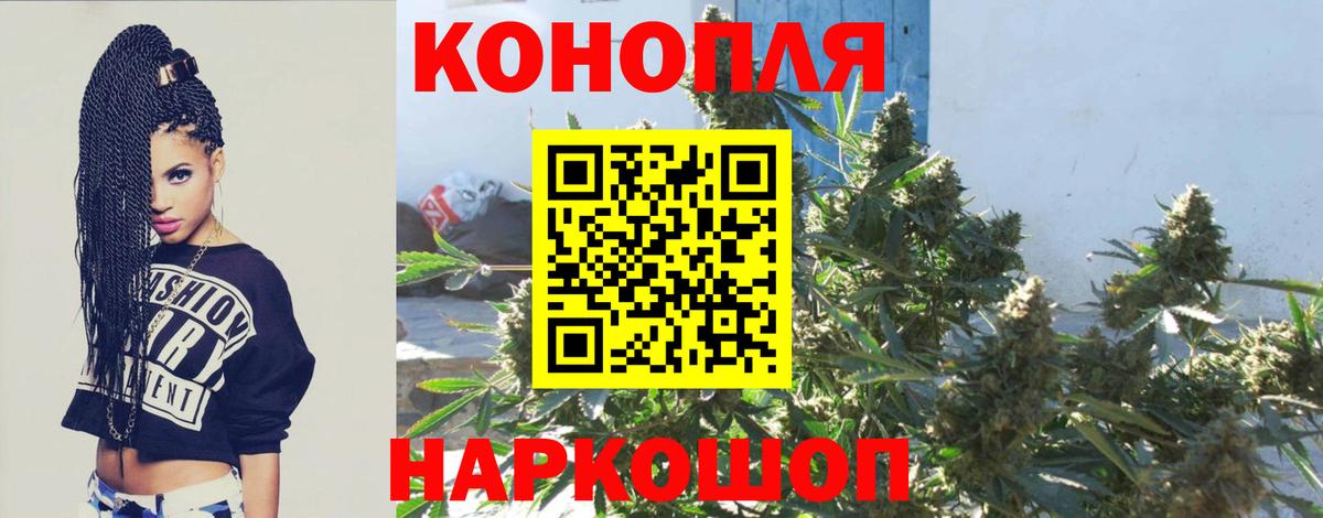 Бошки Шишки марихуана  Конопля индика  Бошки марихуана Bruce Banner  Конопля Bruce Banner  Вход с VPN  Комсомольск-на-Амуре 